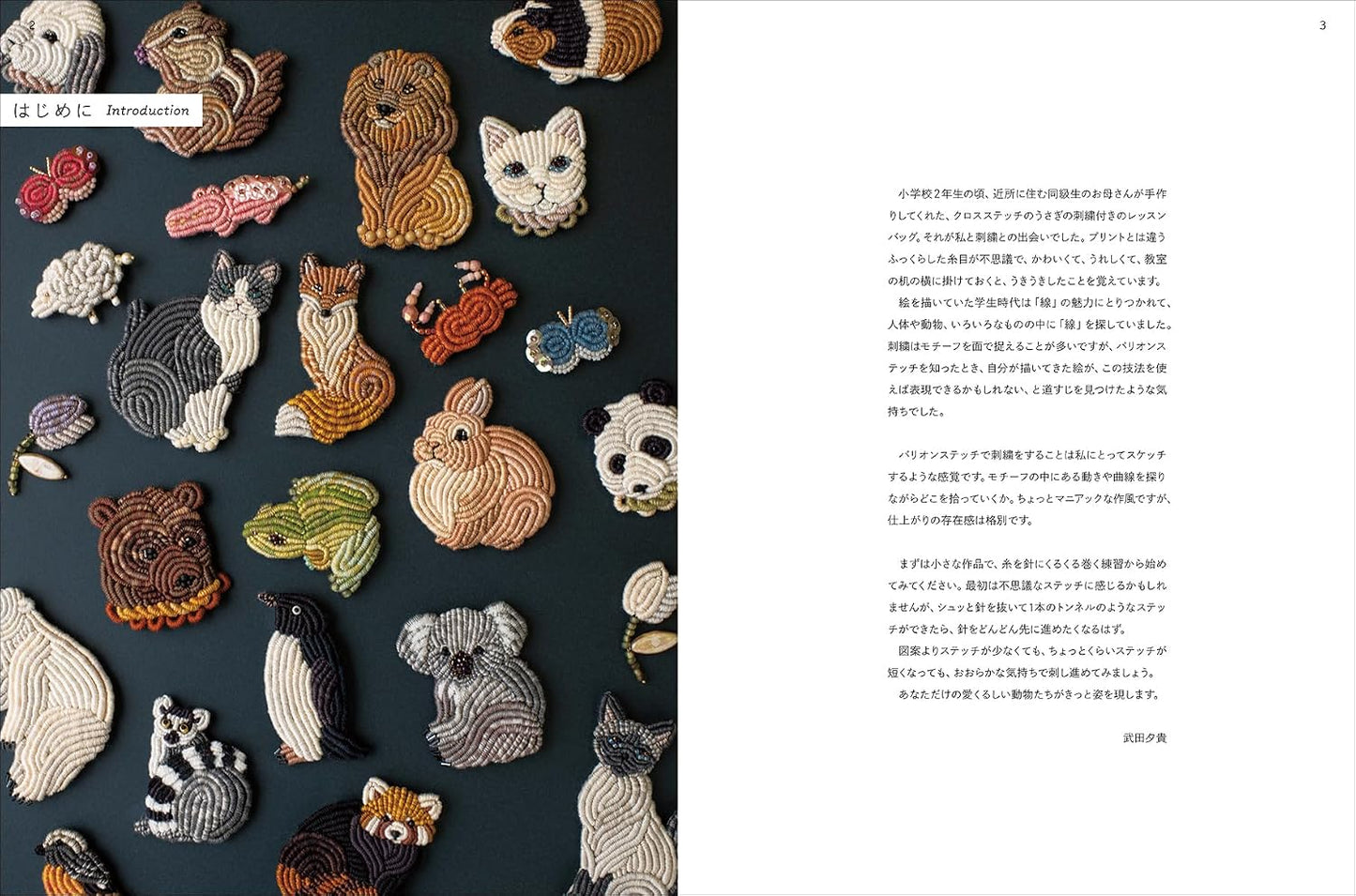 (PREORDER-Delivery in 48hrs) Animal Embroidery Accessories Made with Bullion Stitch (Yuki Takeda) (2026)