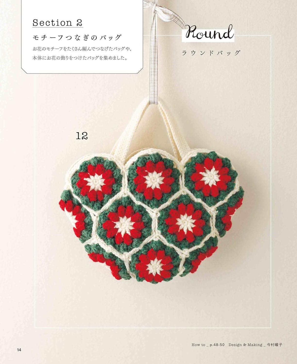 Complete Collection of Crocheted Flower Bags and Pouches (applemints) (2025)