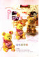 Educational Cartoon Clay Modeling (2011) (CHINESE)