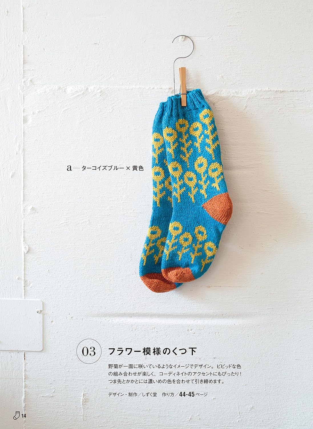 Colorful and Cute Hand-knitted Socks (2025)