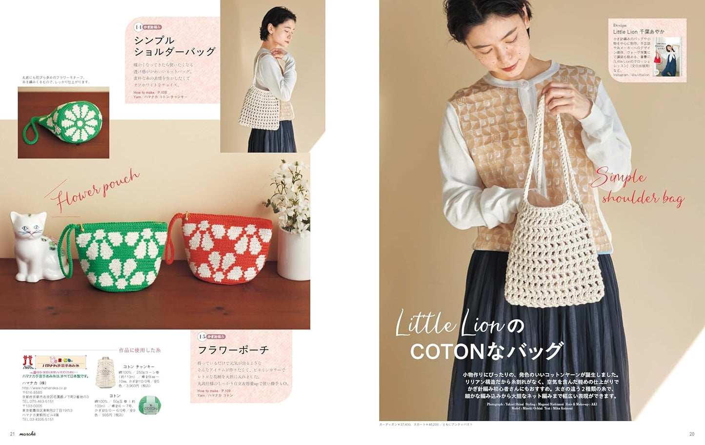 Knit Marche Vol.31 (Heart Warming Life Series) (2026)