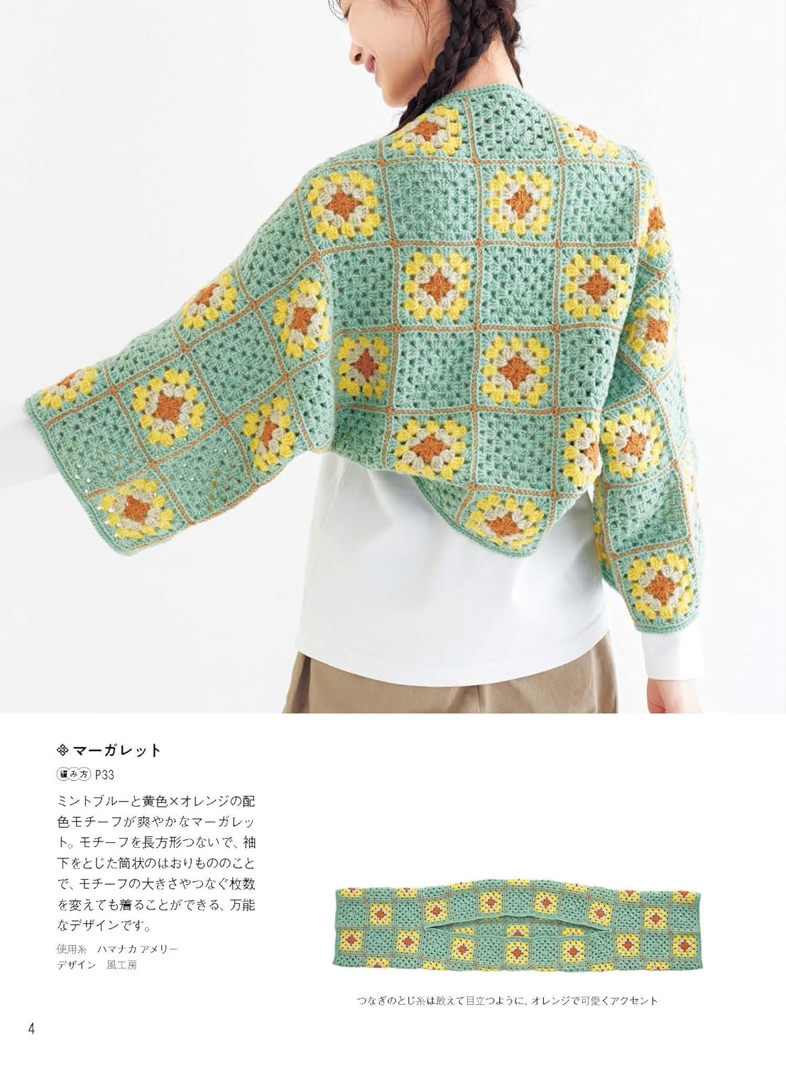 Granny Motif Wear Knitting Handbook (2024)