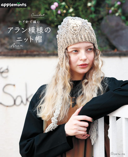 Crochet Aran Pattern Knit Hat (applemints) (2024)
