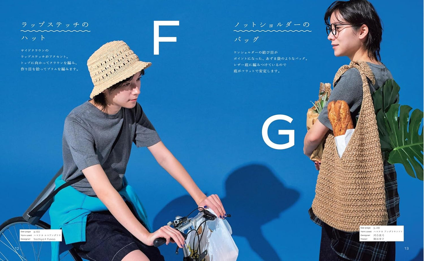 Bags and Hats Knitted with Textured Summer Yarns (Asahi Shimbun) (2026)