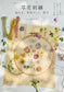 (PREORDER-Delivery in 48hrs) Floral Embroidery: Dyeing, Shaping, and Stitching (Veriteco Mariko Asada) (2026)