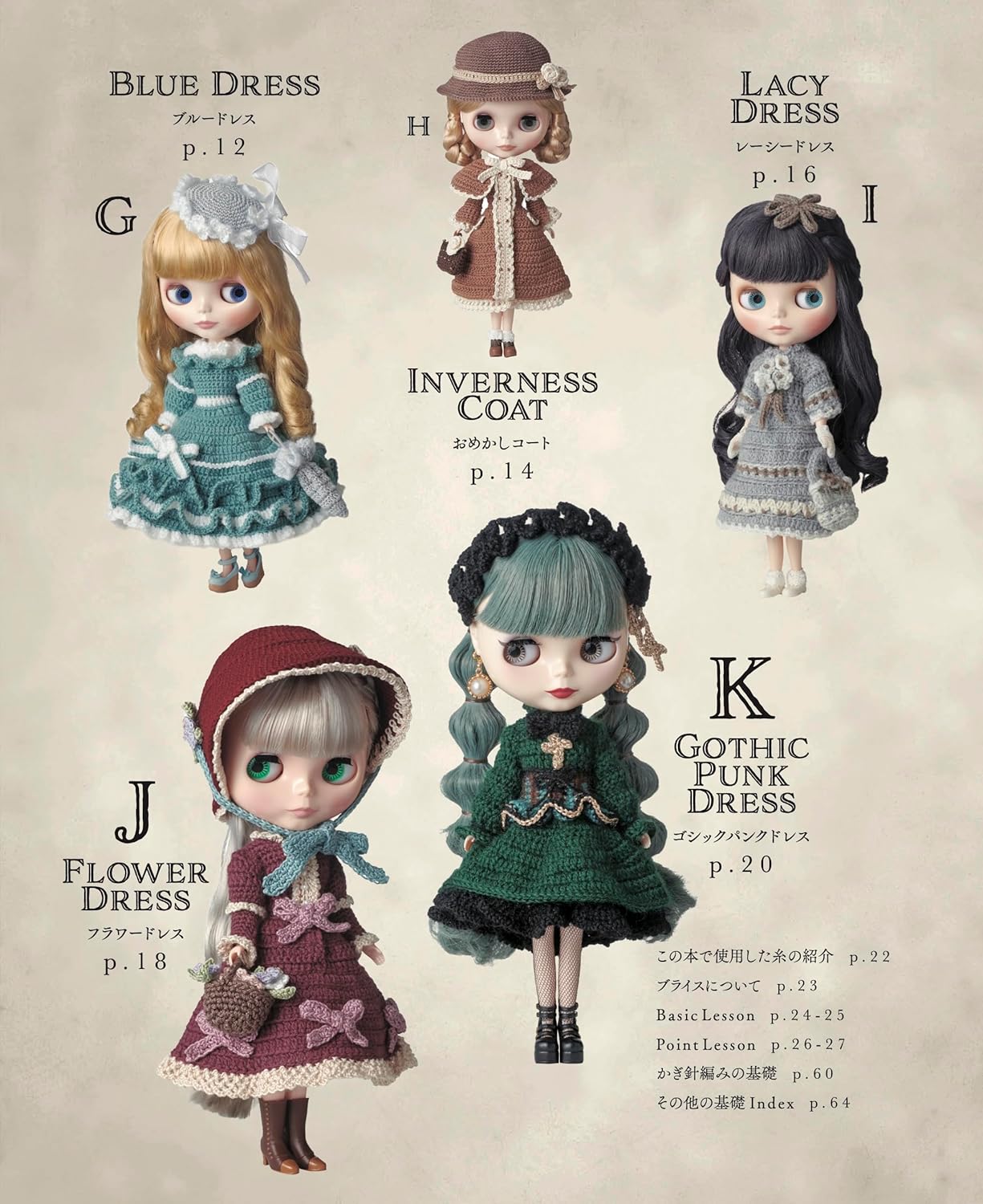 Crochet Blythe's Classical Style Book (applemints) (2025)