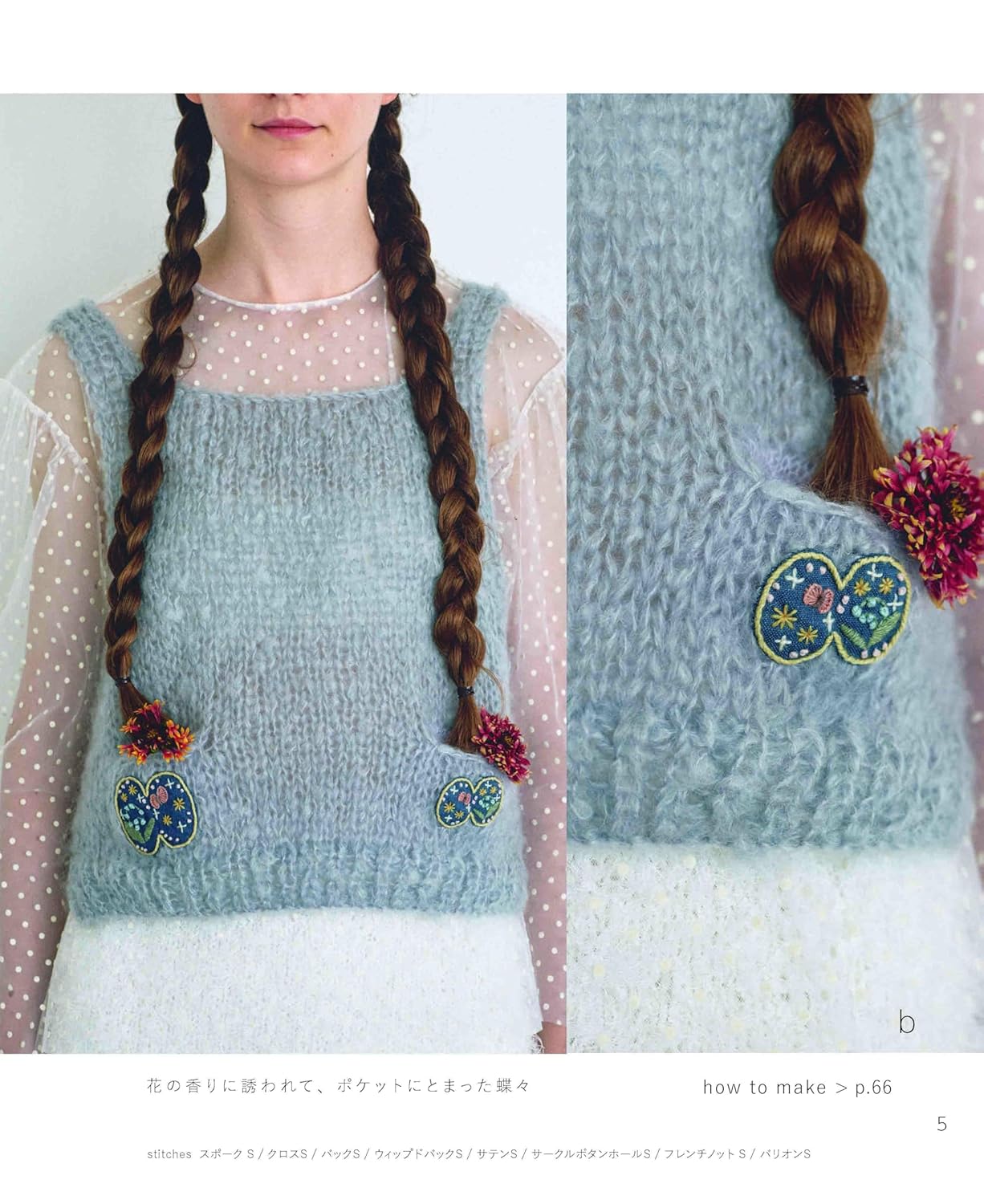 Flowers Blooming on Knitwear - Wool Embroidery with 50 Stitches (applemints) (2025)