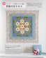 Patchwork Classroom Issue No.43 (2026) Summer