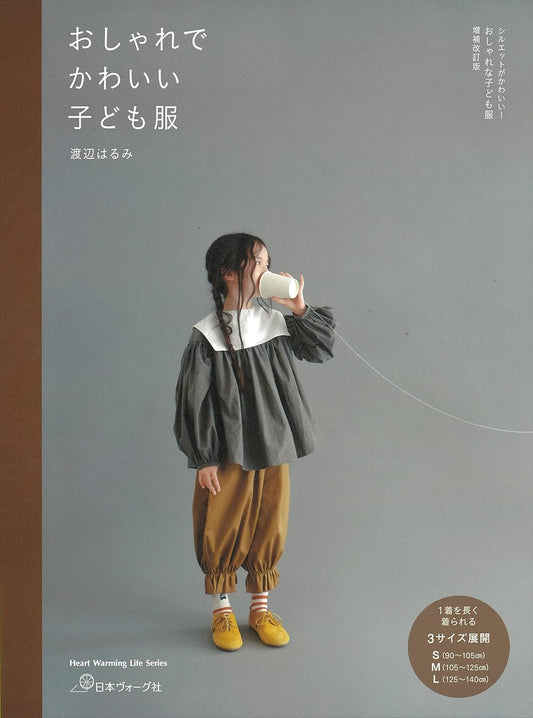 Stylish and Cute Children's Clothes by Harumi Watanabe (Heart Warming Life Series) (2022)