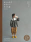 Stylish and Cute Children's Clothing (Heart Warming Series) (Watanabe Harumi) (2022)