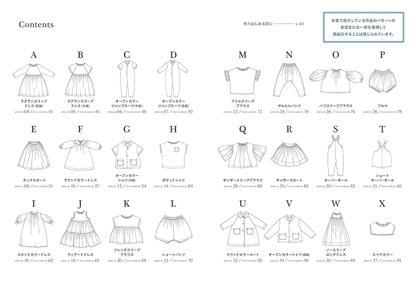 Wonderful Children's Clothing (Aragaki Miho) (2021)