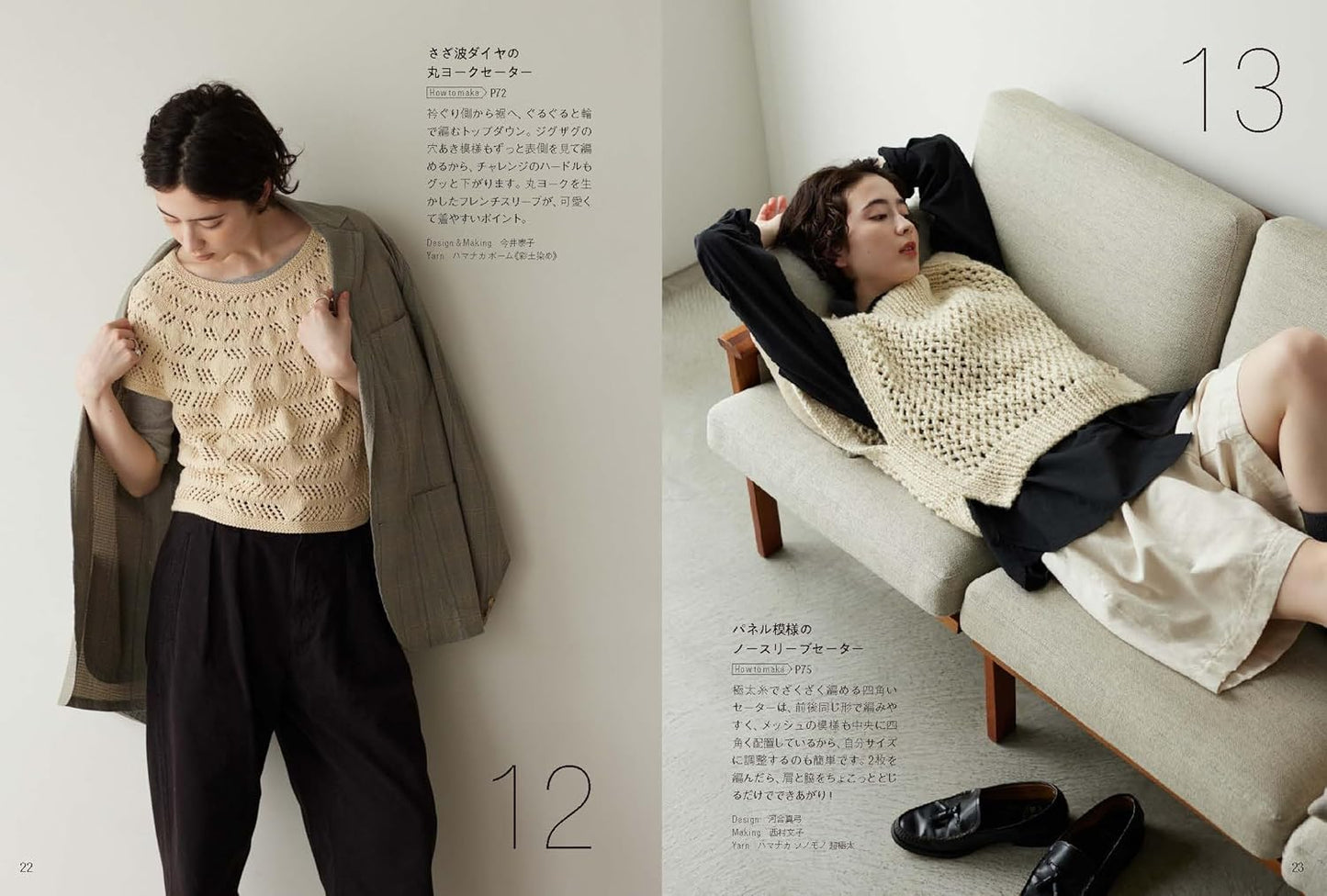 Mesh Pattern Loose Wear (2025)