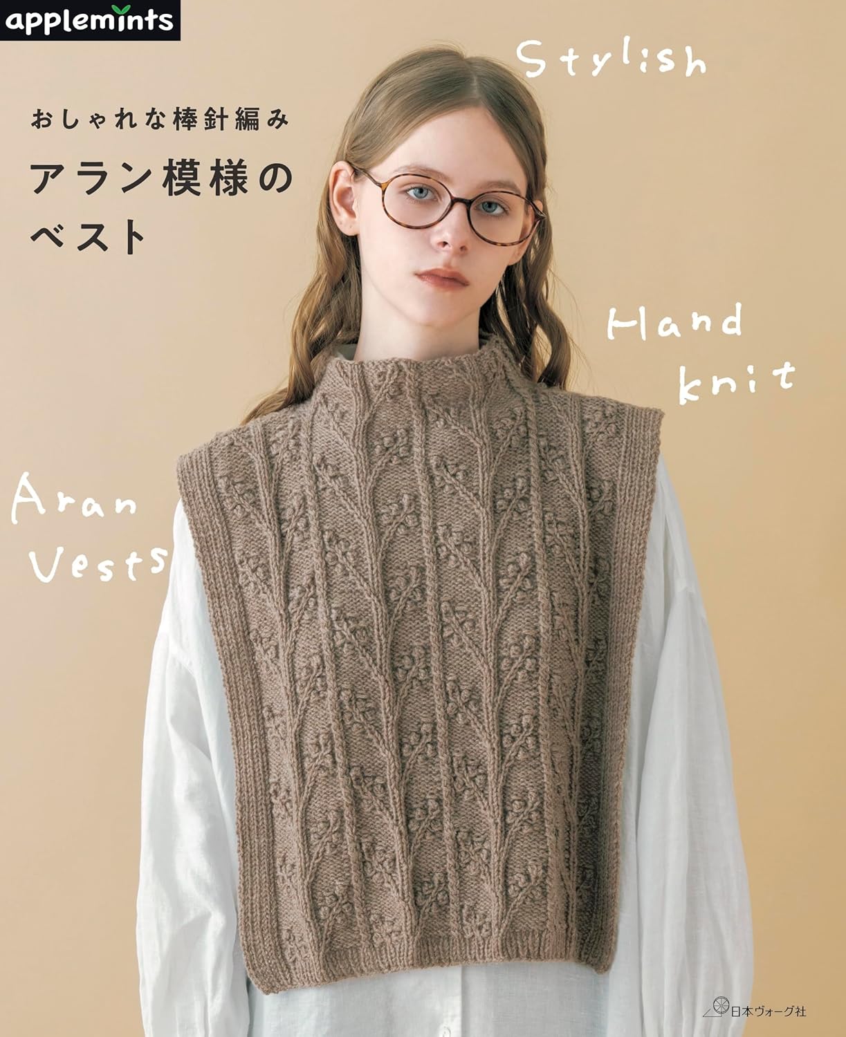 Stylish Knitted Aran Pattern Vest (applemints) (2025)
