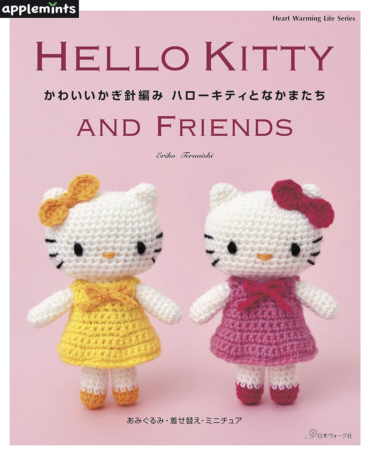 Cute Crochet Hello Kitty and Friends (Applemints) (Heart Warming Life Series) (2020)