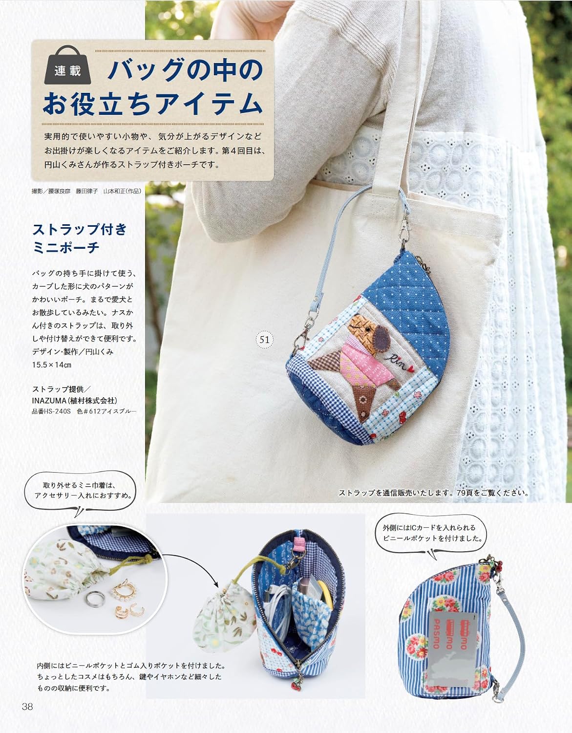 Patchwork Classroom Issue No.43 (2026) Summer
