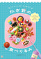 (PREORDER-Delivery in 48hrs) Crocheted Edible Toys (Keiko Kuwahara) (2026)