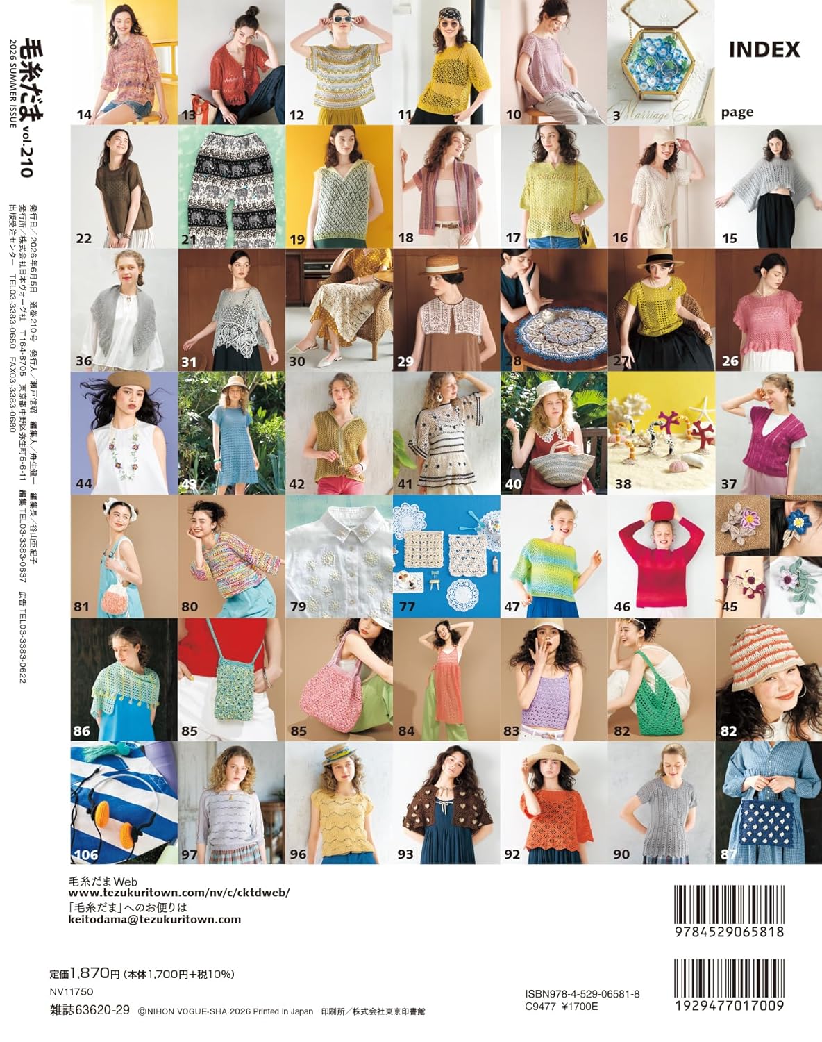 Keito Dama Vol.210 (2026)