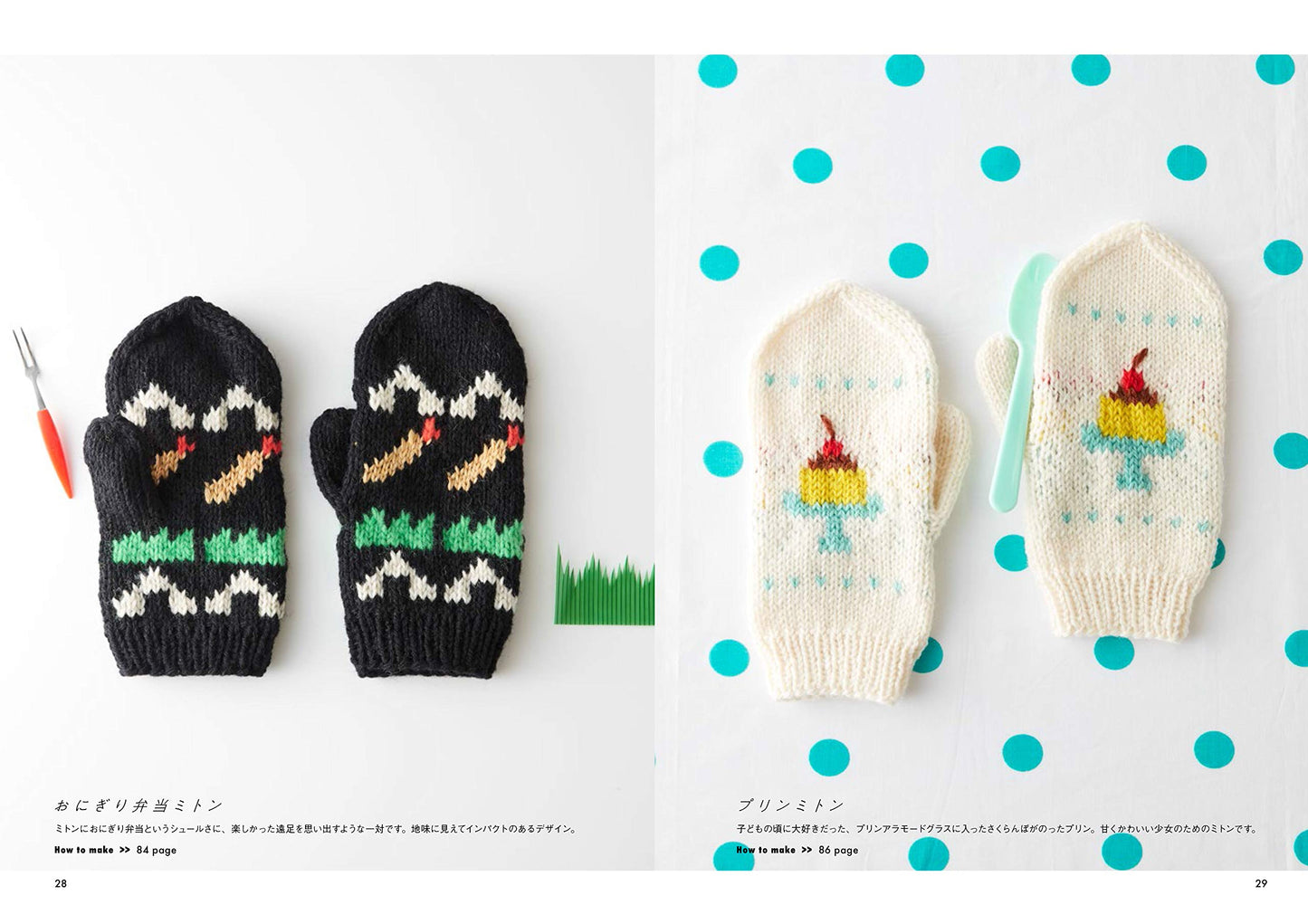 Tanoshii Kniting Designs and Accessories - Fun and Cute Motifs to knit by Hinatsu Yamashita (2020)