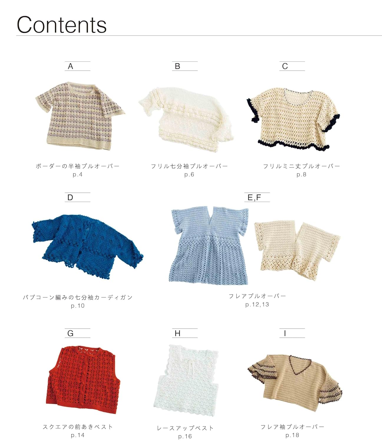 Crochet Mesh Wear (applemints) (2026)