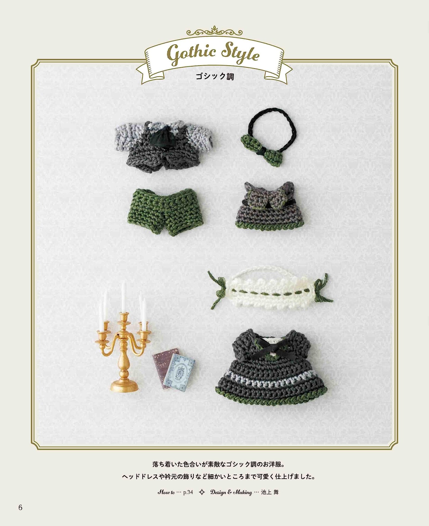 Sylvanian Families Dress-Up Book (2023)