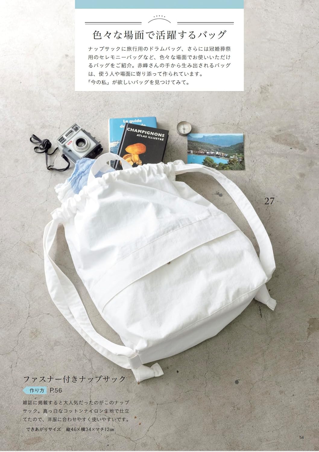 Handmade Bag Encyclopedia (Kiyoka Akamine) (Lady Boutique Series No.8713) (2026)