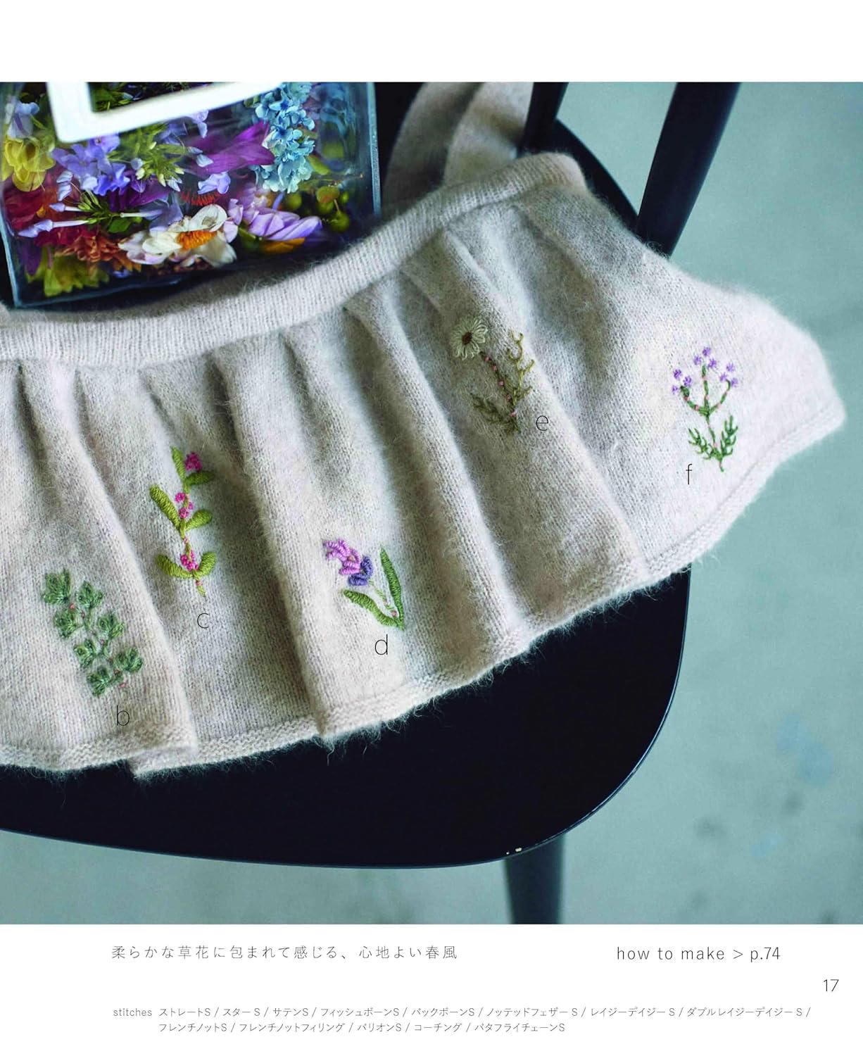 Flowers Blooming on Knitwear - Wool Embroidery with 50 Stitches (applemints) (2025)