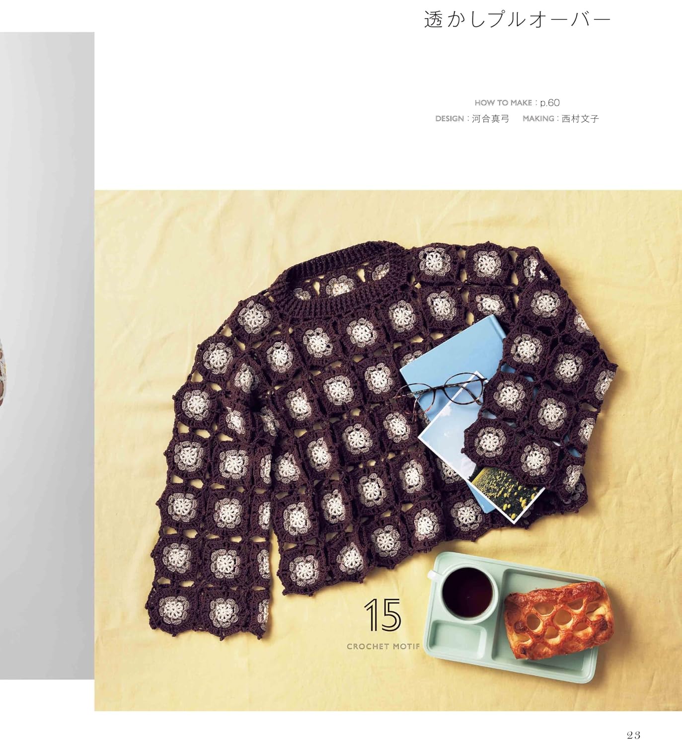 Crochet Motif Joining - Summer Crochet Motifs (applemints) (2026)