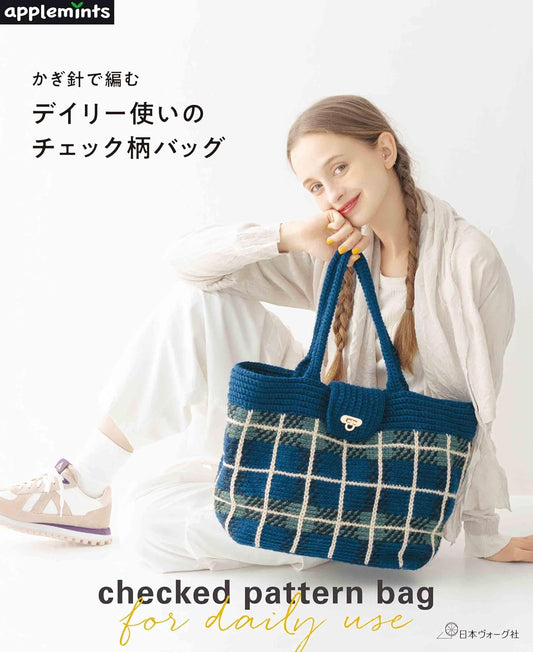 Crochet Checked Pattern Bag for Daily Use (Applemints) (2023)