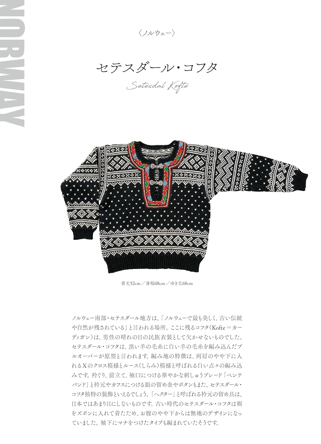 Traditional Knits from Around the World (2024)