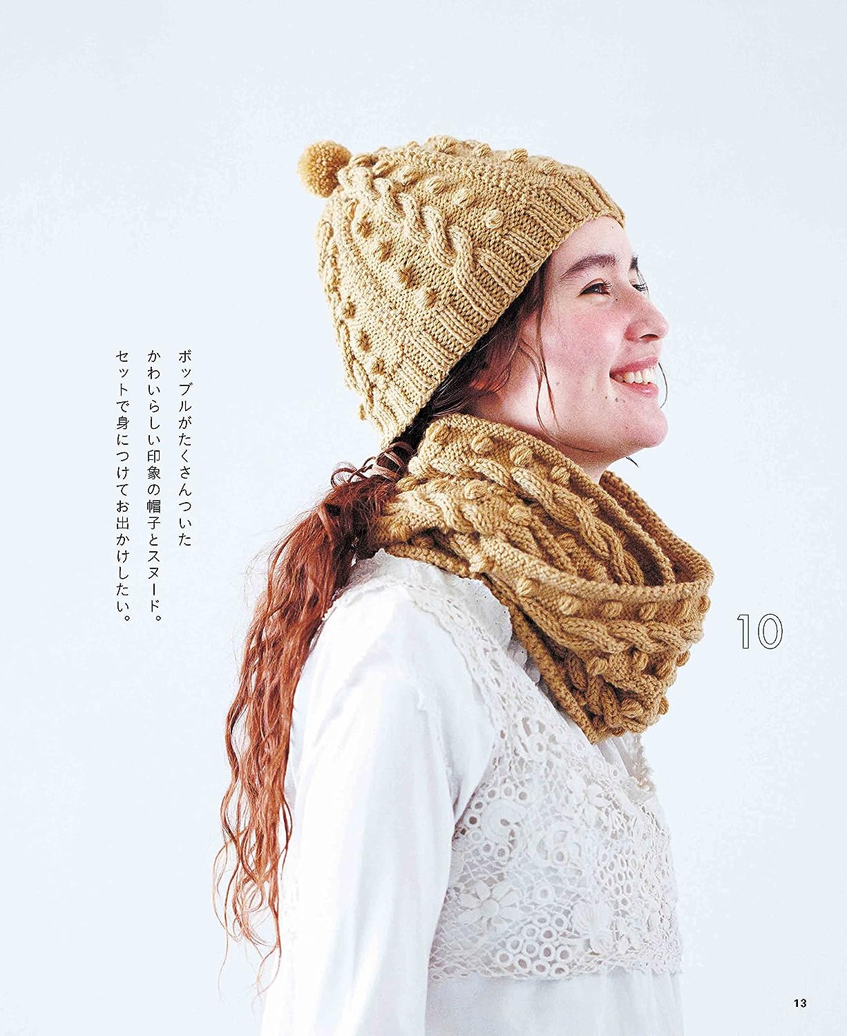 Aran Pattern Hats, Scarves, and Snoods Knitted with Stick Needles (2022)