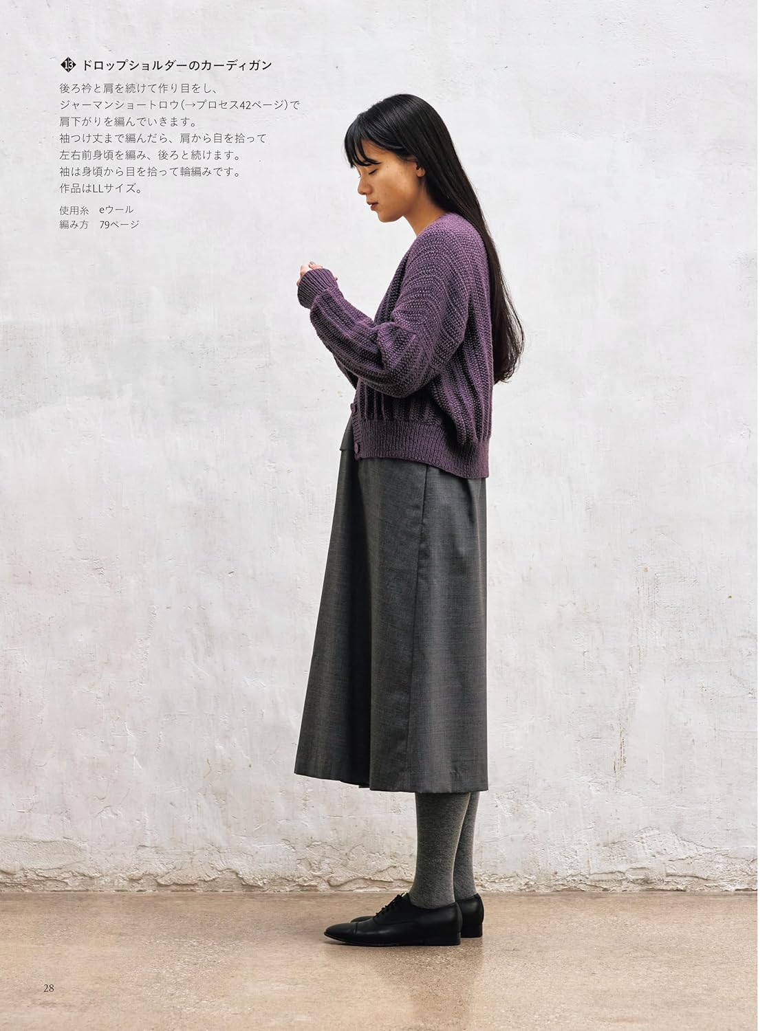 Kaze Kobo Seamless Knit (Let's Knit Series) (2023)