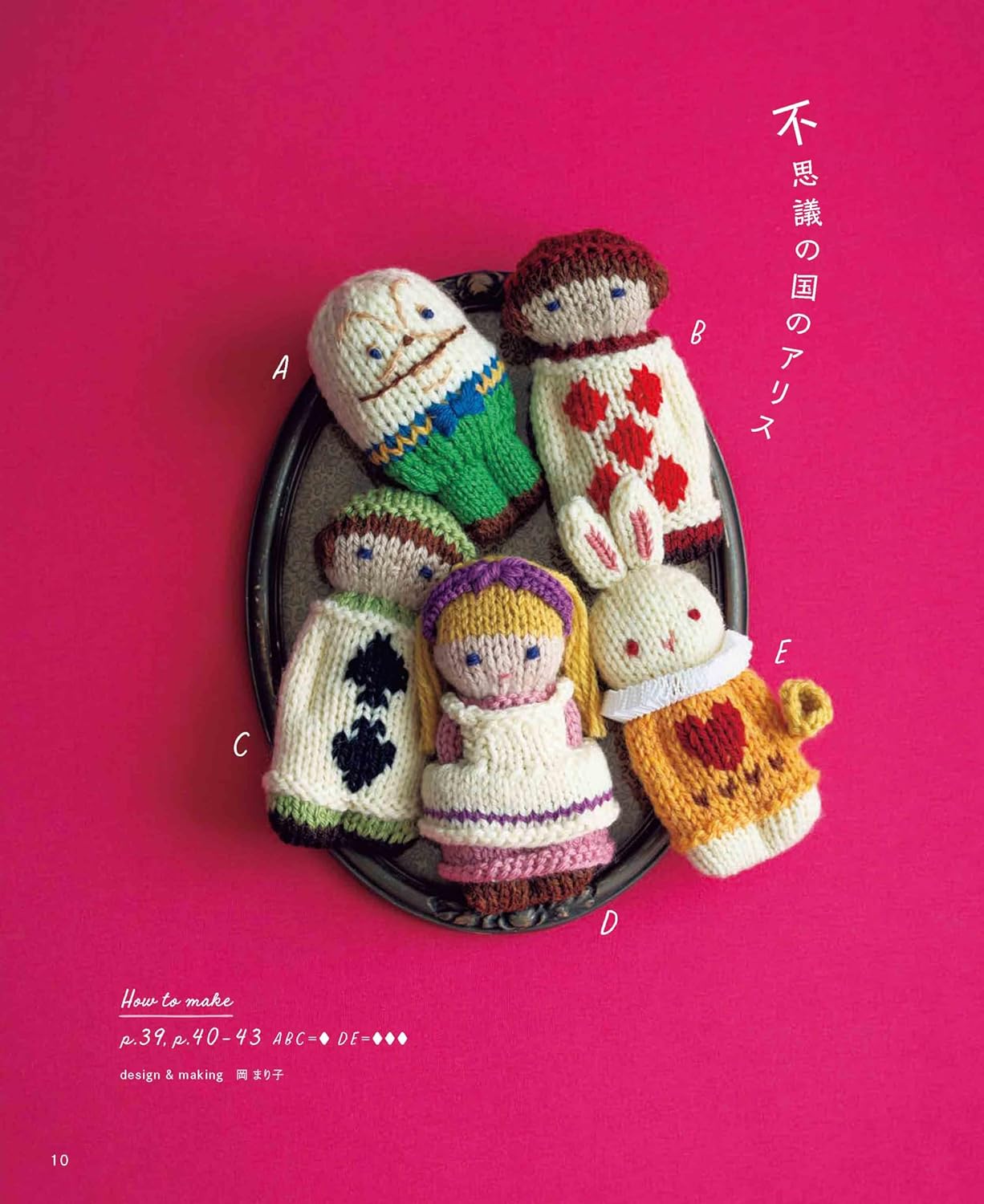 Knitting Doll - Palm-Sized Amigurumi (applemints) (2025)