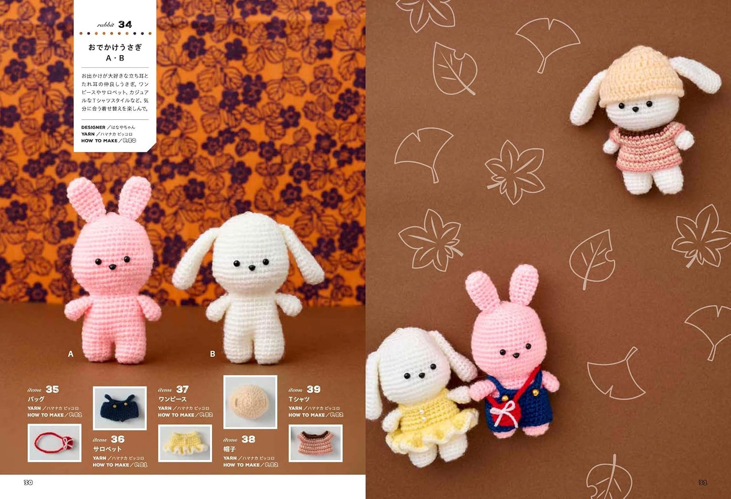 Crochet Rabbit Amigurumi (2026)