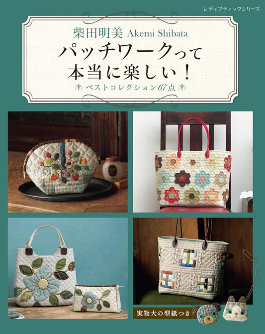 Akemi Shibata's Quilted Bag I Want to Show Off a Little (Lady Boutique Series No. 4387)
