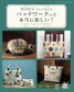 Akemi Shibata's Quilted Bag I Want to Show Off a Little (Lady Boutique Series No. 4387)