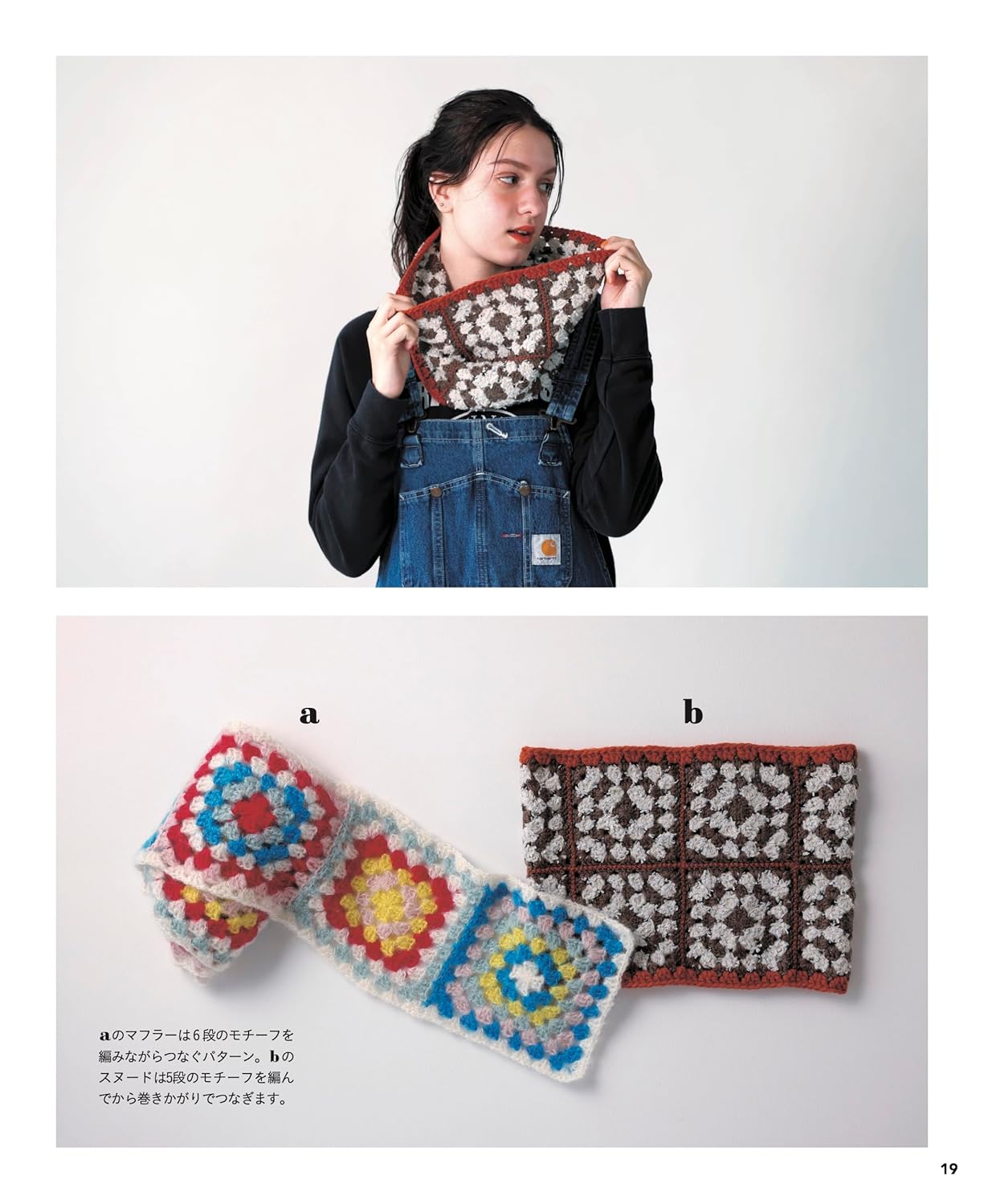 My First Crochet Granny Square Lesson Book (applemints) (2025)