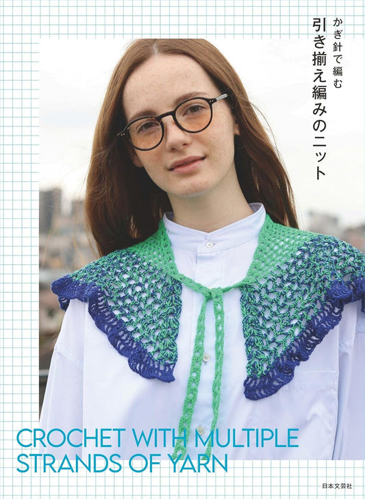 Crochet With Multiple Strands of Yarn (2025)