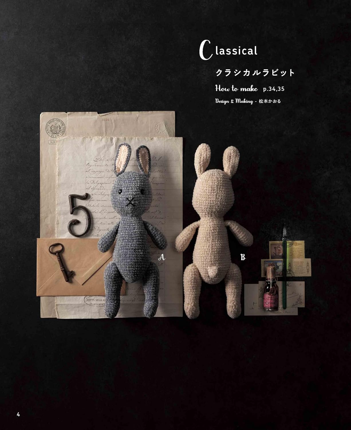 Enjoy Crochet Rabbits (applemints) (2025)