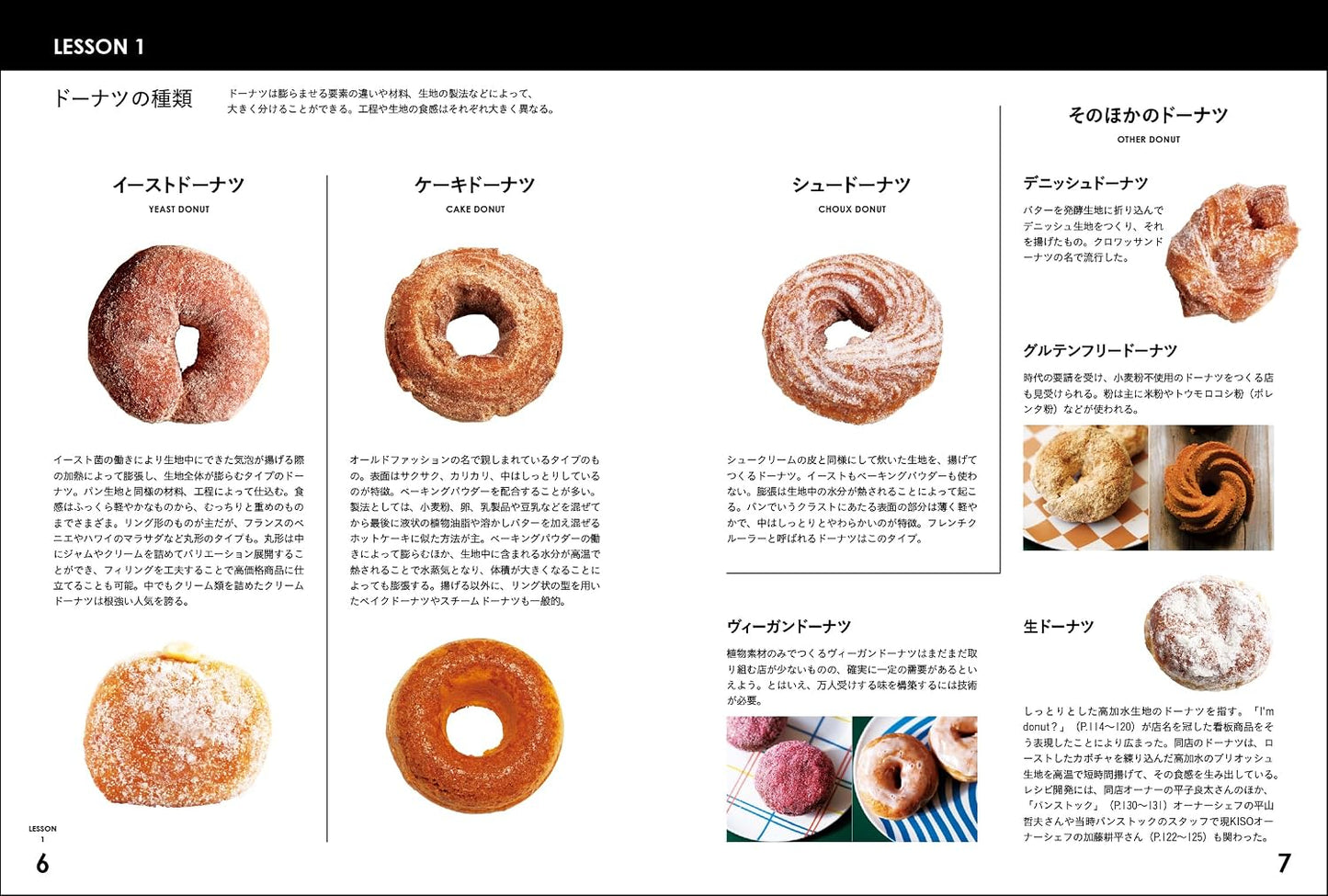 (PREORDER-Delivery 48hrs) The Donut Book - Recipes and Shop Management for Donut Specialty Shops, Special Donuts from Bakeries & Patisseries