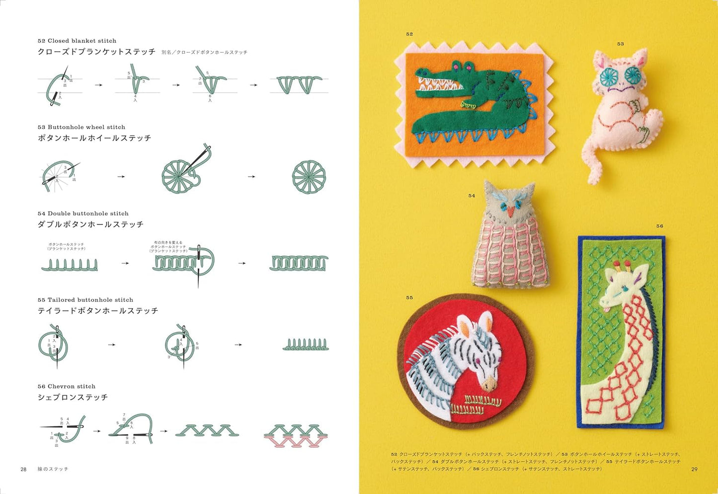 Embroidery Lessons to Enjoy Stitches - 100 Stitches & 100  Ideas by Kamio Mori (2023)