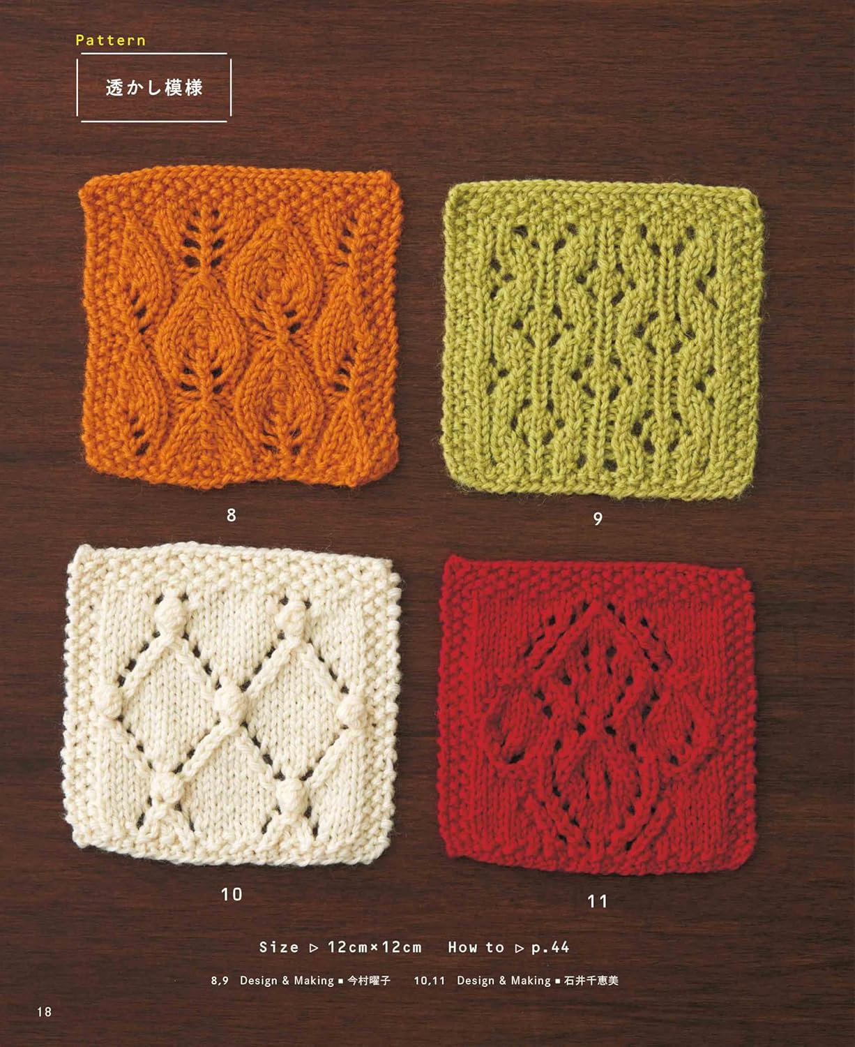 The Combinations are Fun! Patchwork Knitting With Stick Needles (applemints) (2024)