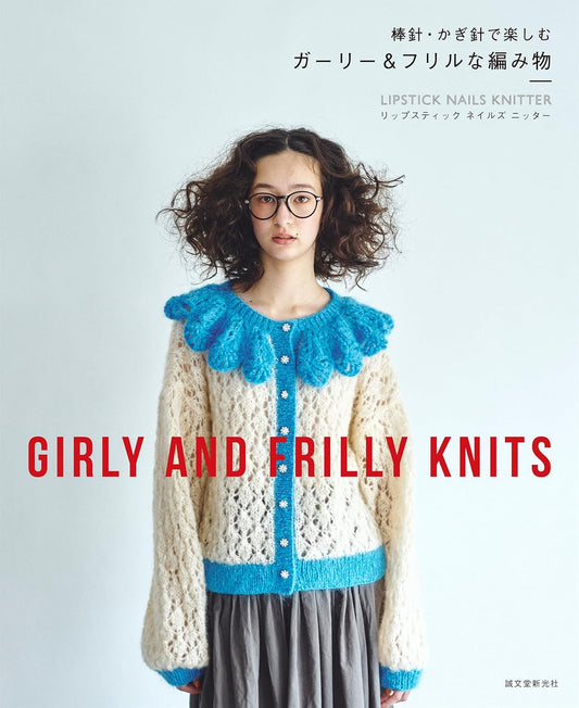 Girly & Frilly Knitting Book (2024)