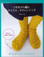 Easy and Cute Socks to Knit from the Toes (Handmade Life Series)