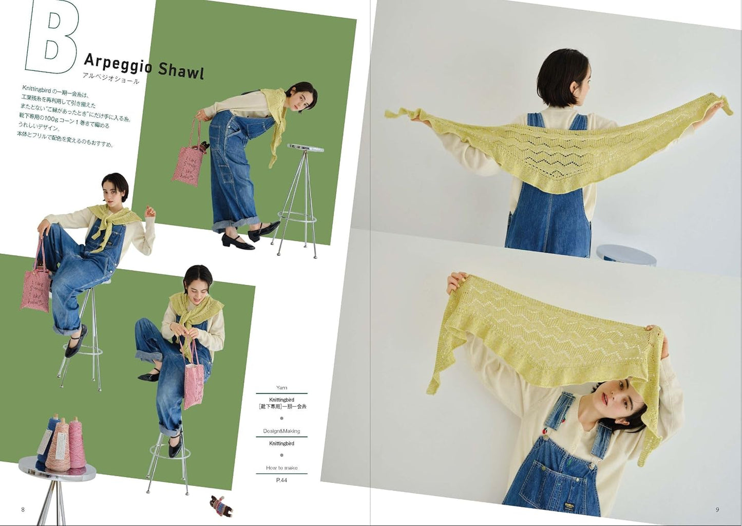 (PREORDER-Delivery in 48hrs) Sock Yarn Mania: Knitting with Needles (2026)
