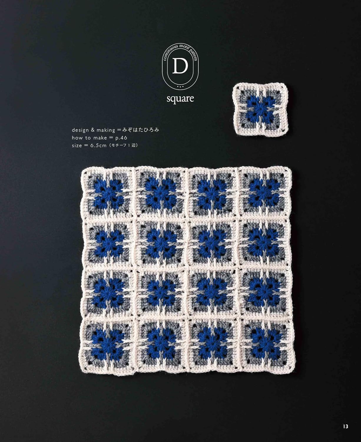 Continuous Crochet Motif Pattern Knitted Without Cutting The Yarn (applemints) (2025)