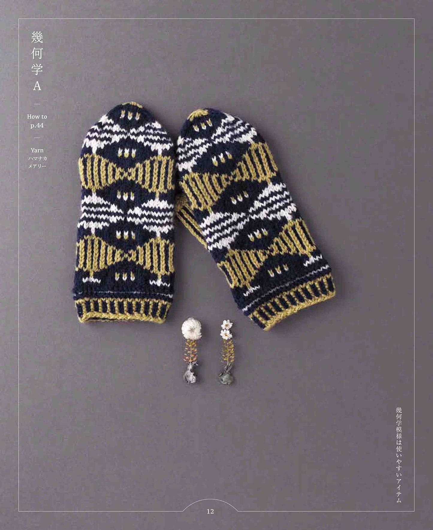 2way Mittens with Needle Knitting (applemints)