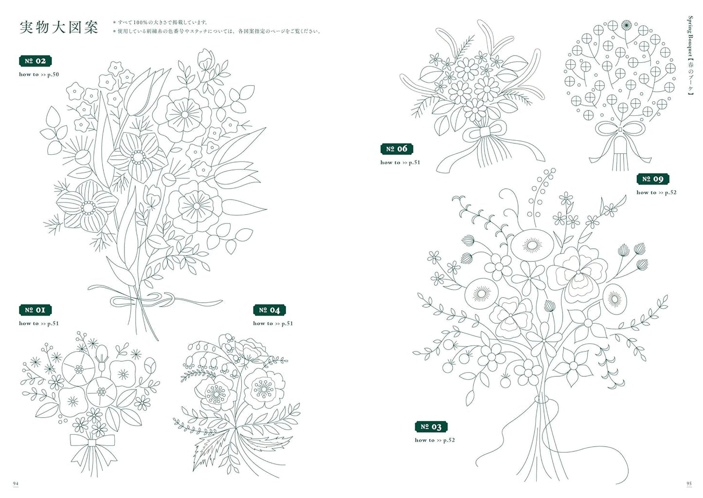 Botanical Embroidery Designs - Wreaths and Bouquets (2022)