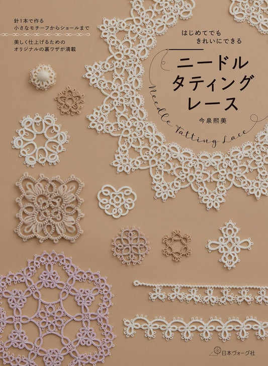 (PREORDER-Delivery in 48hrs) Needle Tatting Lace - Perfect Even for Beginners (Hiromi Imaizumi) (2024)