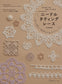 (PREORDER-Delivery in 48hrs) Needle Tatting Lace - Perfect Even for Beginners (Hiromi Imaizumi) (2024)