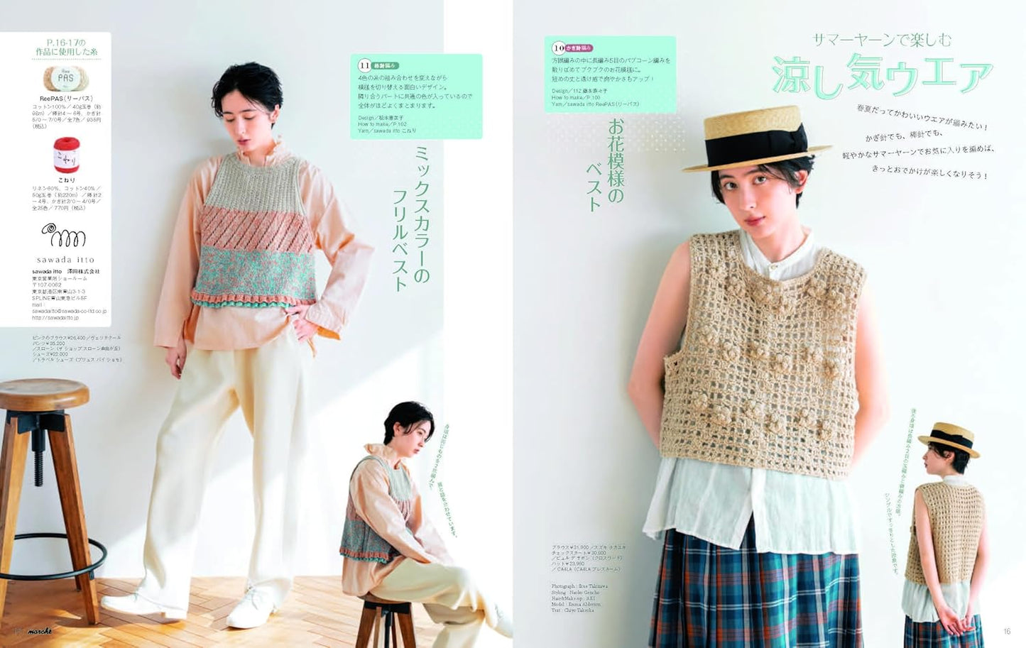 Knit Marche Vol.31 (Heart Warming Life Series) (2026)